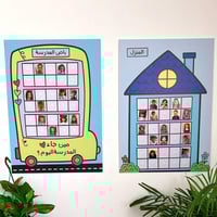 لوحة الحضور و الغياب