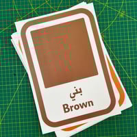 بطاقات الألوان لتعليم الأطفال