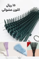 امشاط الشعر