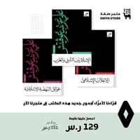 كتب علي عزت بيغوفتش
