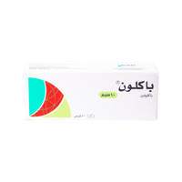 باكلون 10 مجم 50 قرص-BACLON 10MG 50TAB
