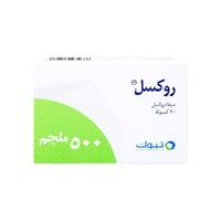 روكسيل 500 مجم 20 كبسول-ROXIL 500 MG 20 CAP