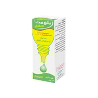 زيلوميت نقط للانف -اطفال-XYLOMET NASAL DROP (CHILD...