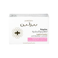 بيزلين صابون تفيتيح الوجة-BEESLINE FCIAL WHITENING...