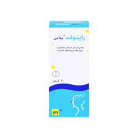 رينوفيد بلس اقراص 30 قرص-RINOFED PLUS TAB. 30''S