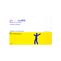 كاتافست 50 مجم اكياس-CATAFAST 50 MG SACHETS