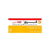 فيروز أقراص 100 مجم-FEROSE TABLET 100 MG