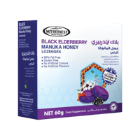 معينات ماذرنيست بنكهة البلسان الأسود وعسل المانوكا...