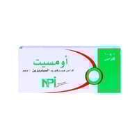 اومسيت 10 مجم 10 اقراص-OMCET 10MG 10 TAB.
