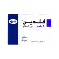 فيلدين 20 مجم /10 اقراص-FELDENE 20 MG (10 TABLETS)