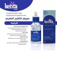 كنتا وايت سيروم التفتيح المغربي - 30 جم