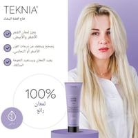 ماسك الشعر تينكيا وايت سيلفر من لاكمي - 300مل