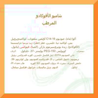 كانتو شامبو مرطب بخلاصة الافوكادو، خال من الكبريتا...