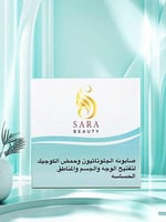 سارة بيوتي صابون تفتيح الوجه والجسم والمناطق الحسا...