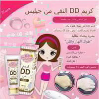 جلييز كريم بيور دي دي للتبييض وواقي من الشمس بمعام...