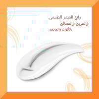 كانتو كريم معالج ومقوي للشعر بزبدة الشيا 173جم