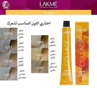 لاكمي - صبغة شعر كولاج كلير