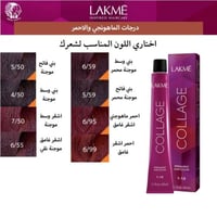 لاكمي كولاج صبغة شعر درجات الماهونجي والاحمر