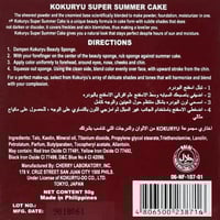 بودرة وجه سمر كيك المائية من كوكوريو - بدرجات متعد...