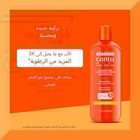 كانتو‏, شامبو كريمي للتنظيف، خالٍ من الكبريتات،400...