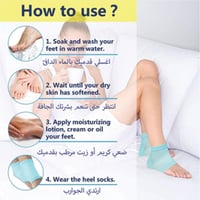 جلييز - جوارب ترطيب القدم