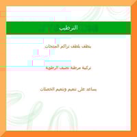 كانتو شامبو مرطب بخلاصة الافوكادو، خال من الكبريتا...