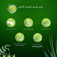 غارنيه الترا دو غذاء الشعر المنعم 3 في 1 بالموز وا...