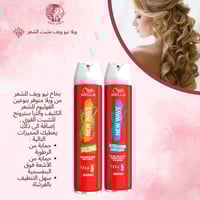 ويلا - مثبت شعر كثافة فائقة 250مل