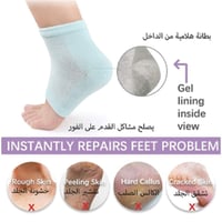 جلييز - جوارب ترطيب القدم