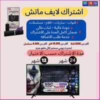 جهاز تي في | tv Smart