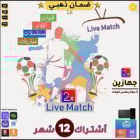 - اشتراك 12 شهر (2x)
