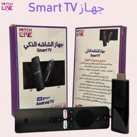 جهاز تي في | tv Smart