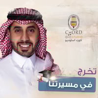 زفة تخرج: في مسيرتنا