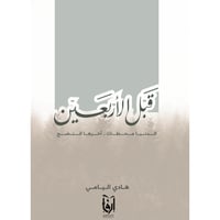 قبل الاربعين