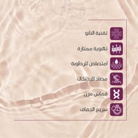 بدلة الساونا - pheadra set