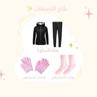 باكج التصبغات