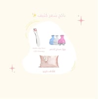 باكج شعر كثيف