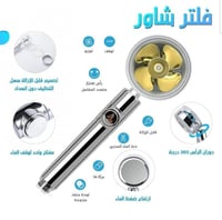 رأس دش مروحة توربينية مزود بضغط عالٍ لتوفير المياه...