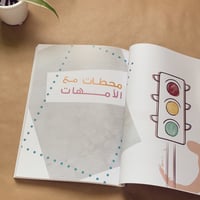 كتاب قطار الطفولة ومحطات الأمومة