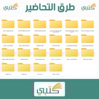 تحضير ثقافة موسيقية ثالث متوسط الفصل الدراسى الأول