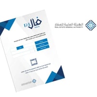 خدمة إصدار رخصة فال العقارية