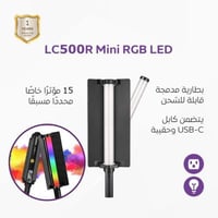 عصا إضاءة LED صغيرة RGB