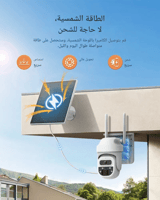 كاميرا مراقبة خارجية بالطاقة الشمسية 4G بشريحة بيا...