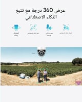 كاميرا مراقبة يوفي سيكيوريتي S330 الجيل الرابع 4G...