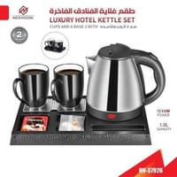 طقم غلاية الفنادق الفاخره 37926