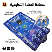 سجادة صلاة إسلامية لتعليم الأطفال