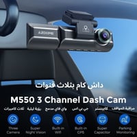 كاميرا داش كام سيارة AZDOME M550 Max 4K ثلاثية الق...