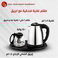 طقم غلاية الماء وابريق الشاي الزجاج