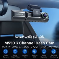 ازدوم ماكس Azdome M550 MAX 4K 3CH داش كام 3 كاميرا...