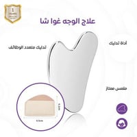 اداة تدليك الوجه غوا شا